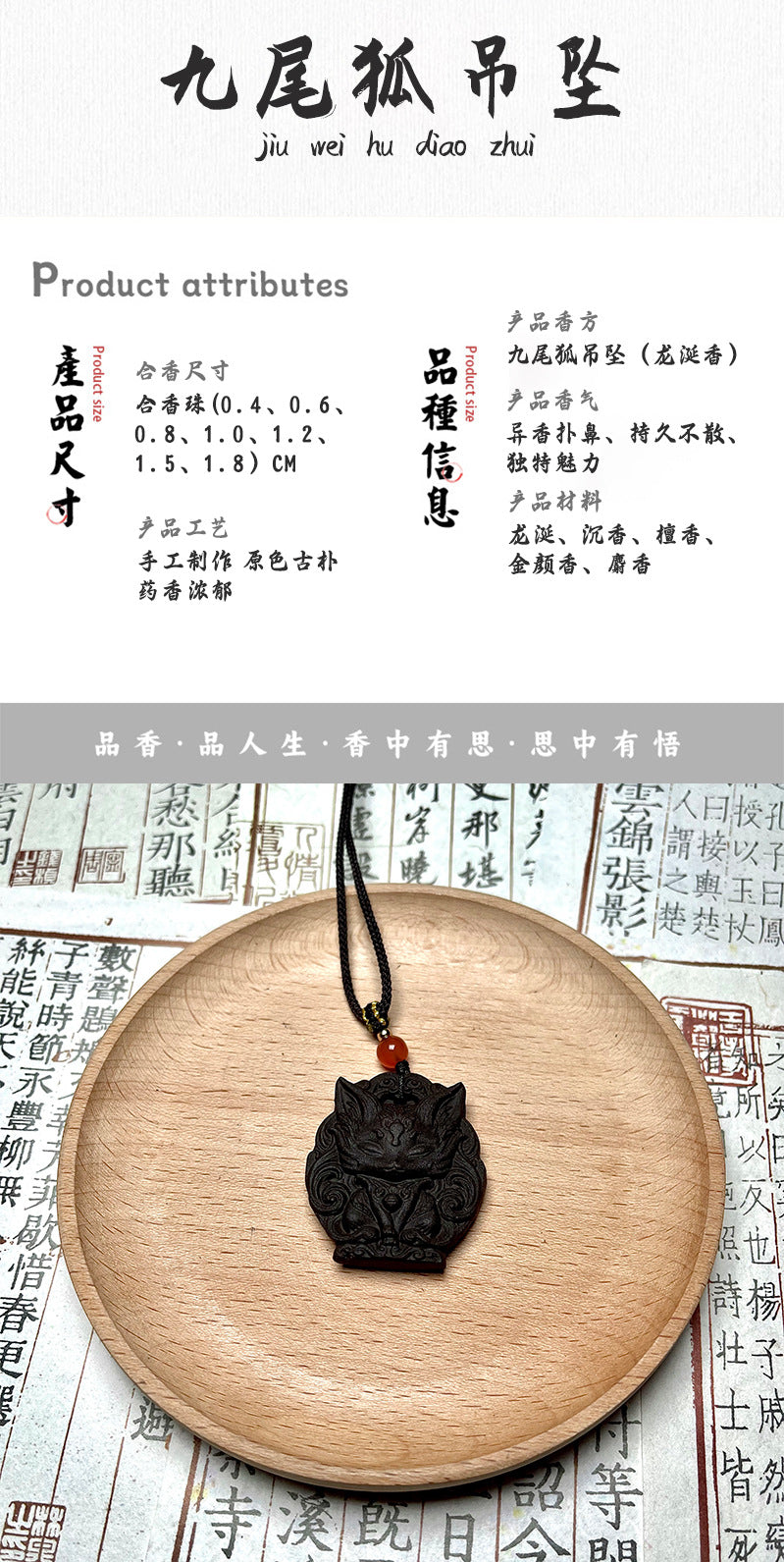 Traditional Craft Handmade Incense Tablets, Nine-Tailed Fox Pendant Long-Lasting Fragrance Necklace
